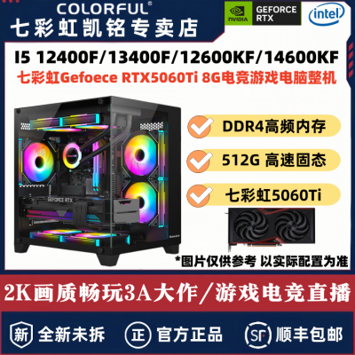 ڲ߲ʺi514600Kf/12600KF/12400F/RTX5060TiװϷ4699Ԫ