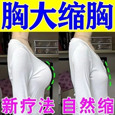 【正品保证】新款咪落落美胸乳改善产后下垂天生平胸松松垮垮神