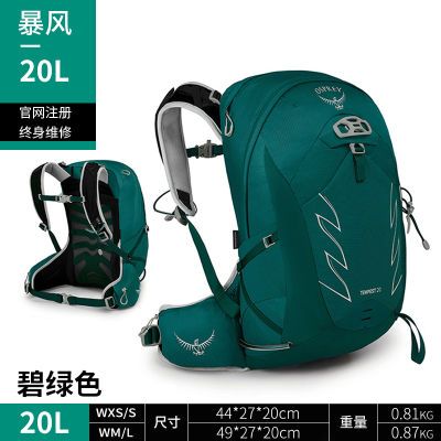 ڲOSPREY tempest Ů20L/24L˶ͽа˫ɽ899.9Ԫ