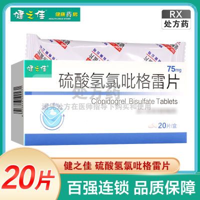 ڲ֮ Ƭ 75mg*20Ƭ/ RX29.9Ԫ