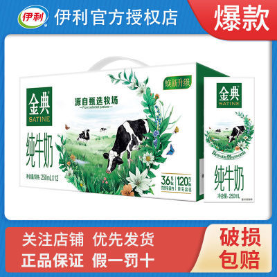 ڲ4䴿ţ250ml*12ѧӪţؼ42Ԫ