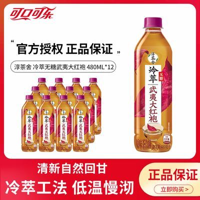 ڲɿڿִĴ480ml*12ƿԭζǲ29.3Ԫ