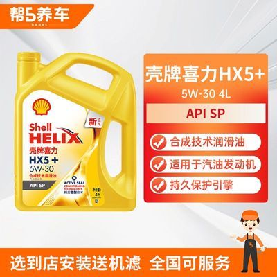 ڲƻͻƿHX5+ϳɻƷ5W-30/10W-40SP4L88Ԫ