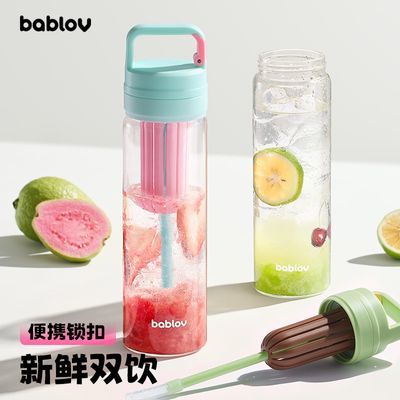 【Bablov】吸管杯女生高颜值tritan夏季大容量运动水杯便携茶水分离杯优惠商品图片