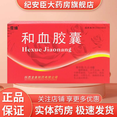 ڲѩԵ Ѫ 0.25g*12/*2/ ҩƾҩʦָ¹ʹ15.8Ԫ