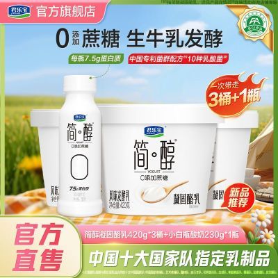 ڲֱ0420g*3ͰŨ+ԭζ230g*1ƿ41.8Ԫ