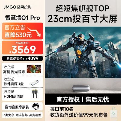 ڲǻǽO1 Pro̽ͶӰǼóͥӰԺÿɰ칫2549Ԫ