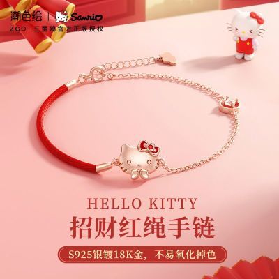 ڲɫxŸHelloKittyʽ925ŮϦ69Ԫ