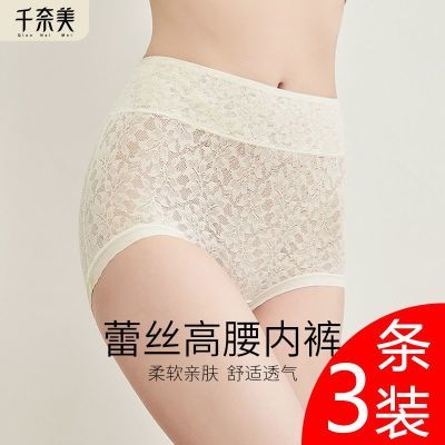 【限量购】千奈美蕾丝高腰内裤女包臀抑菌透气无痕三角裤三条装