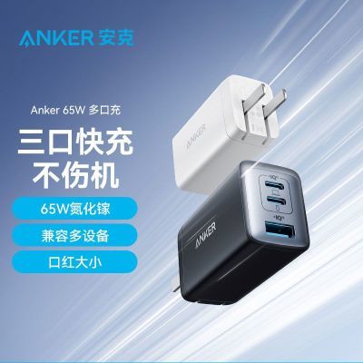 Anker65WسiPhone16ͷƻ15ֻmacbook69.84Ԫ