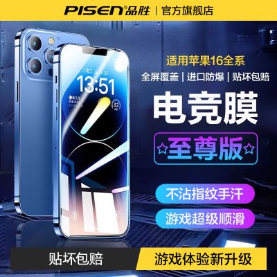 ڲƷʤƻ16ֻĤiPhone15promax14Plus13ȫ12羺9.61Ԫ