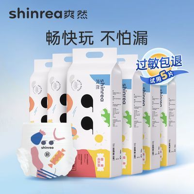 【6包装】爽然糖果拉拉裤加大码婴儿纸尿裤男女宝宝尿不湿L/XLXXL