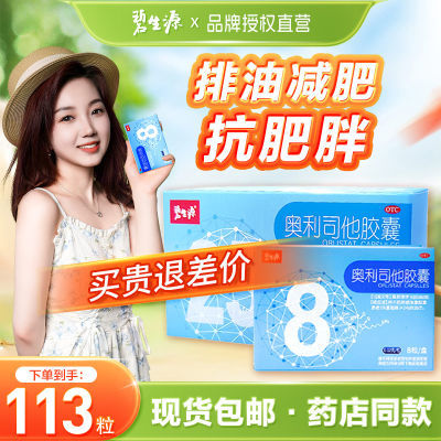 ڲԴ ˾ 120mg*8/ Դ˾113ͼ֬ؼҩҩ׼Ʒ252Ԫ
