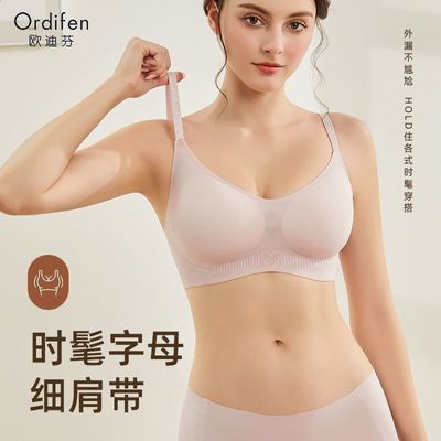 【欧迪芬】内衣女套装舒适无痕文胸液态软支撑无感聚拢运动内衣