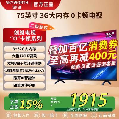 ά 75Ӣ 3+32G 120HZˢ ң 75A23 1871.19Ԫ