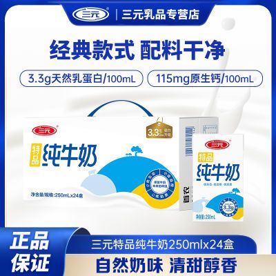 ٷӪԪƷţ250ml*24 ȫ֬ װ39.9Ԫ