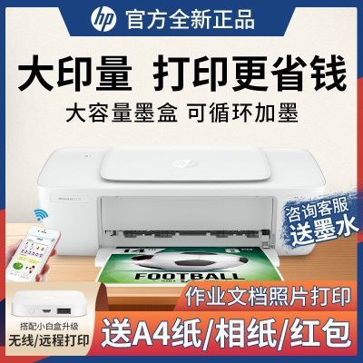 百亿补贴：HP惠普1212彩色喷墨打印机学生照片小型迷你作业黑白A4纸办公 275元