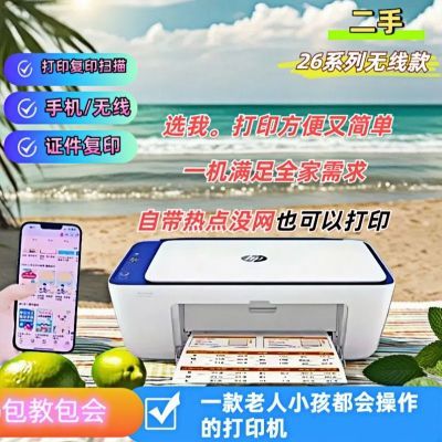 HP二手9成新家用办公喷墨打印机黑白彩色复印扫描无线连手机
