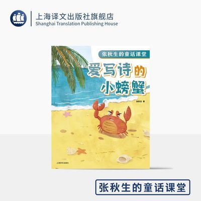 ���ڲ�������дʫ��С�з ��������ͯ������ ������ �� ��ѡ���Ŀα������� 13.5Ԫ