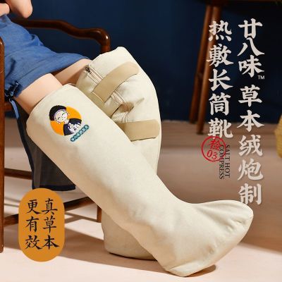 盐婆婆腿部电加热理疗袋艾灸热敷长筒靴膝盖老寒腿艾绒艾草护腿