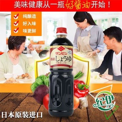 26年新货日本进口纪伊三必喜浓口特级酱油生抽凉拌味极鲜家用1L