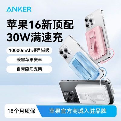Anker˴籦Magsafeƻ16СרСɱЯƶԴ96.7Ԫ