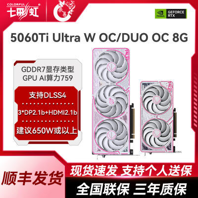 ߲ʺRTX 5060 Ti Ultra W OC 8Gɫ 羺Ϸ1K2K׷Կ3318Ԫ