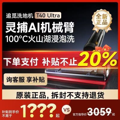 ȫ׷ϴػT40Ultraе0ëϴһԶϴһ1809Ԫ