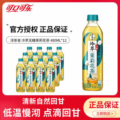 ڲɿڿִ򻨲ԭζ480ml*12ƿ̲Ʒ32.1Ԫ