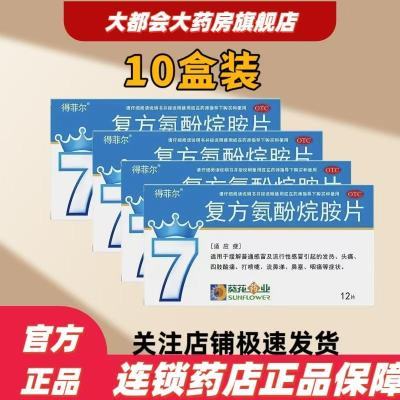 ڲ÷ƶ 鰷Ƭ12Ƭͨðͷʹ֫ʹ10.2Ԫ