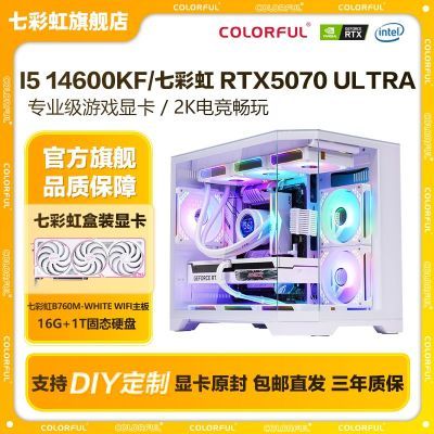 ڲ߲ʺ I5 12600KF/14600KF/RTX5070 ϷԿ̨ʽDIYװ5599Ԫ