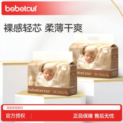 ڲBebeTourʼë㱦ֽӤʪ͸ͨÿ 67.5Ԫ