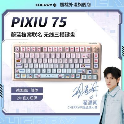 CHERRYӣ�� ε������������� pixiu75 ������ģ��е���ƻ��Ȳ�� 769Ԫ