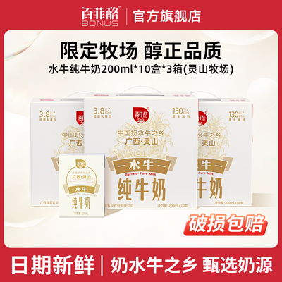 ٷˮţţ200ml*10*3ѧţ86Ԫ