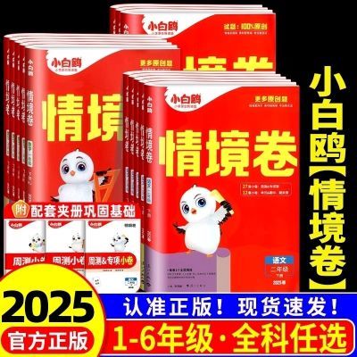ڲ2025ΨСŸ龳һ꼶²СѧͬϰԾ7.91Ԫ