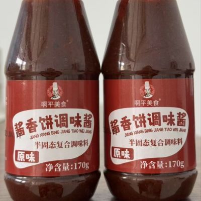 官方正品啊平美食瓶装酱香饼调味酱170g煎饼手抓饼专用酱网红