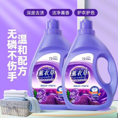 【官方正品】薰衣草香洗衣液大桶包邮超强去污持久留香家庭实惠装