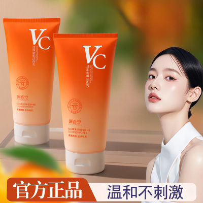 【官方正品】澜香堂洁面乳滋润保湿温和不刺激