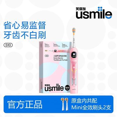 Цݼusmileëͯ綯ˢS10ģʽܻ188Ԫ