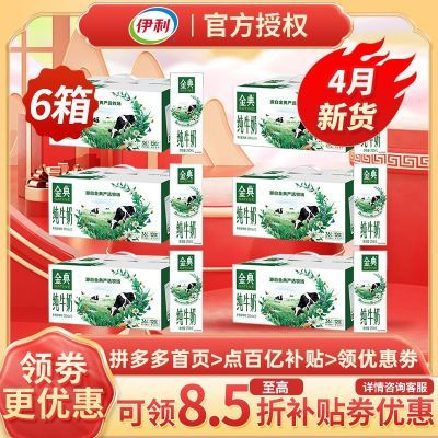 ڲ6-4²䴿ţ250ml*12дţװ̳ͯɳ͡420շ꡿264Ԫ
