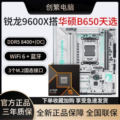 AMDR5 9600Xװ˶B650EMѡ/΢B650M CPUװ1223Ԫ