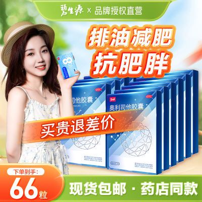 ڲԴ ˾ 60mg*6/ Դ˾66ҩ׼OTCҩ֬ؼŮ194.35Ԫ