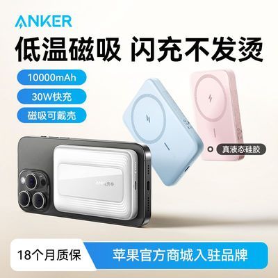 ڲAnker¿߳籦MagsafeƻƶԴСɱЯ81.2Ԫ