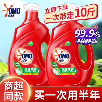 奥妙洗衣液除菌除螨洁净留香强效去污渍开学季宿舍好物学生必备