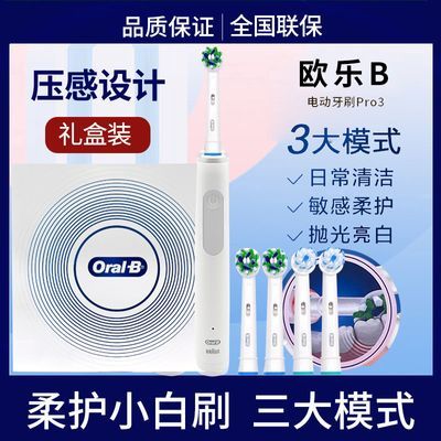 ڲOralB/ŷֱB綯ˢProGentleװ ȫԶת238.9Ԫ