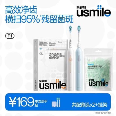 ڲЦݼusmile綯ˢP1ˢװŮˮëѧ118.9Ԫ