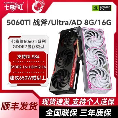 ߲ʺRTX5060Ti Ultra//AD OC 8G/16G ƵȾ׷Կ2468Ԫ
