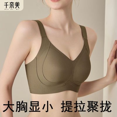千奈美U型美背无痕提拉收副乳上托文胸聚拢大胸显小超轻薄文胸