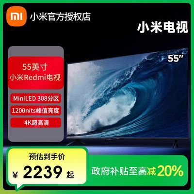 ڲҲ20%С55ӢS55 MiniLEDܰһЧˢ2268Ԫ