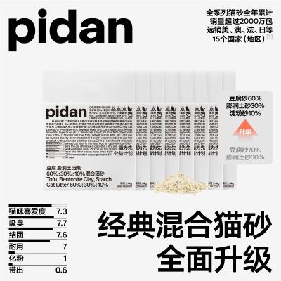 8װpidan¾èɰ  2.4kg96.7Ԫţ